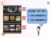 第2課 中國特色社會主義的開創(chuàng)和發(fā)展（課件+視頻）-【中職專用】高一思想政治《中國特色社會主義》