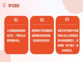 第3課+中國特色社會(huì)主義進(jìn)入新時(shí)代（課件+視頻）-【中職專用】高一思想政治《中國特色社會(huì)主義》