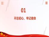 第7课+党是最高政治领导力量（课件+视频）-【中职专用】高一思想政治《中国特色社会主义》