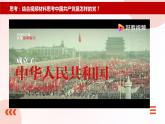 第7课+党是最高政治领导力量（课件+视频）-【中职专用】高一思想政治《中国特色社会主义》