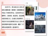 第11课+以社会主义核心价值观引领文化建设（课件+视频）-【中职专用】高一思想政治《中国特色社会主义》