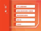 第12课+增进民生福祉（课件+视频）-【中职专用】高一思想政治《中国特色社会主义》