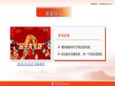 第12课+增进民生福祉（课件+视频）-【中职专用】高一思想政治《中国特色社会主义》