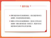 第15課+建設(shè)美麗中國（課件+視頻）-【中職專用】高一思想政治《中國特色社會(huì)主義》