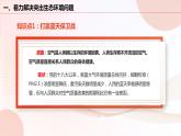 第15課+建設(shè)美麗中國（課件+視頻）-【中職專用】高一思想政治《中國特色社會(huì)主義》