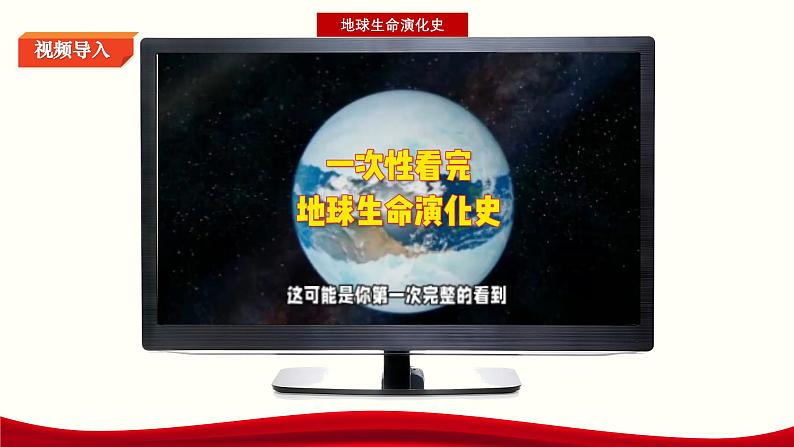 第5课《用发展的观点看问题》第1框《世界是永恒发展的》-【中职专用】《哲学与人生》同步课堂精品课件06