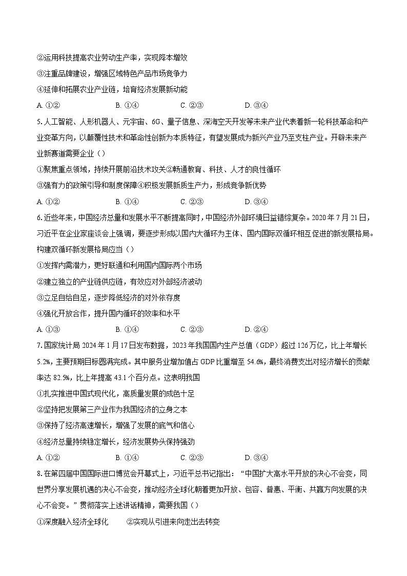 推动高质量发展训练案.02