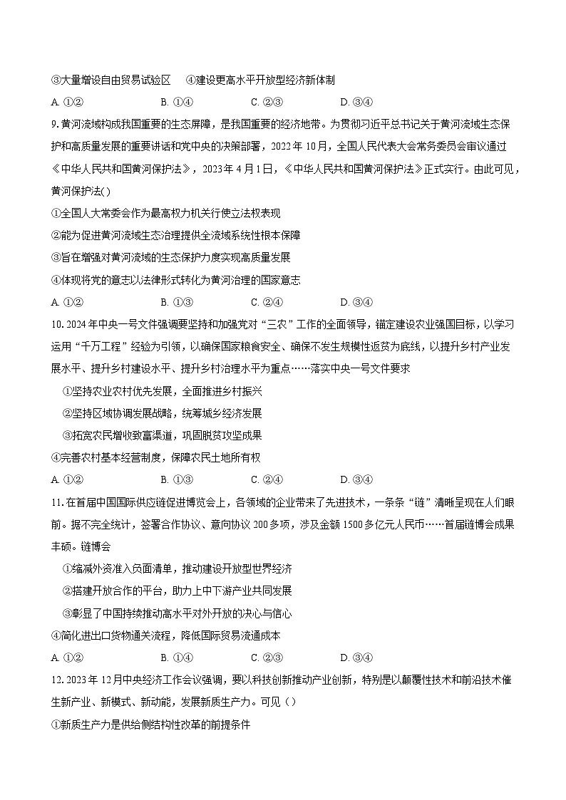 推动高质量发展训练案.03