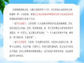 第7课 珍视亲情 学会感恩（课件＋视频）-【中职专用】高一思想政治《心理健康与职业生涯》高效课堂实用课件（高教版2023·基础模块）