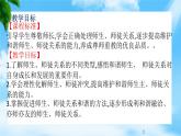 8.1良师相伴，助力成长（课件＋视频）-【中职名师课堂】《心理健康与职业生涯》（高教版2023基础模块）