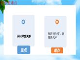 8.1良师相伴，助力成长（课件＋视频）-【中职名师课堂】《心理健康与职业生涯》（高教版2023基础模块）