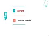 8.1良师相伴，助力成长（课件＋视频）-【中职名师课堂】《心理健康与职业生涯》（高教版2023基础模块）