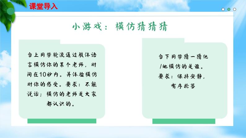 8.2化解冲突，促进和谐（精品课件）-【中职专用】中职思想政治《心理健康与职业生涯》同步课堂高效实用课件（高教版2023·基础模块）04