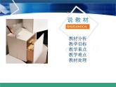 2023版哲學與人生第4課用聯(lián)系的觀點看問題說課課件