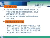 2023版哲學與人生第4課用聯(lián)系的觀點看問題說課課件