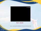 哲學(xué)與人生第2課樹(shù)立科學(xué)的世界觀課件