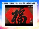 中國特色社會主義第2課中國特色社會主義的開創(chuàng)和發(fā)展課件
