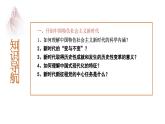 中國特色社會(huì)主義第3課中國特色社會(huì)主義進(jìn)入新時(shí)代課件