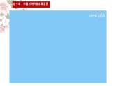 第6课  推动形成全面对外开放新局面课件