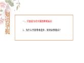 第6课  推动形成全面对外开放新局面课件