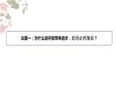 第6课  推动形成全面对外开放新局面课件