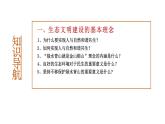 第14課 推進綠色發(fā)展課件