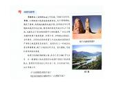 第14課 推進綠色發(fā)展課件