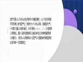 2023版中國特色社會(huì)主義第15課 建設(shè)美麗中國課件