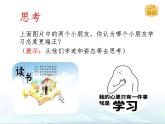 哲学与人生第8课在实践中提高认识能力课件