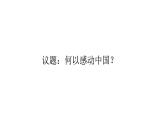 哲学与人生第11课社会历史的主体课件