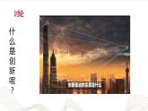 哲學與人生第9課創(chuàng)新增才干哲學與人生課件