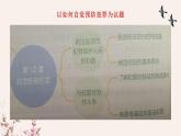 《職業(yè)道德與法治》第12課：自覺(jué)抵制犯罪.pptx2