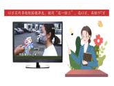 《职业道德与法治》第十三课 学会依法维权.pptx1