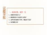 第7課  珍視親情 學(xué)會(huì)感恩課件課件