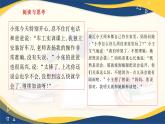 第7課  珍視親情 學(xué)會(huì)感恩課件課件