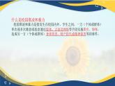 心理健康与职业生涯第10课和谐校园共同维护课件