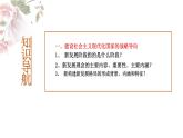第5课 推动高质量发展课件