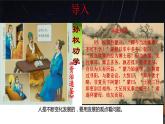 第5課 用發(fā)展的觀點(diǎn)看問(wèn)題課件PPT