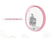 第6課 用對立統(tǒng)一的觀點(diǎn)看問題課件PPT