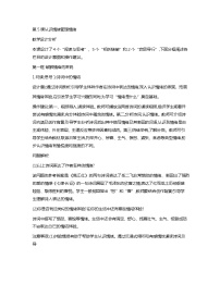 中职政治 (道德与法治)部编高教版(2023)心理健康与职业生涯第二单元 认识自我 健康成长第5课 认识情绪 管理情绪教案及反思