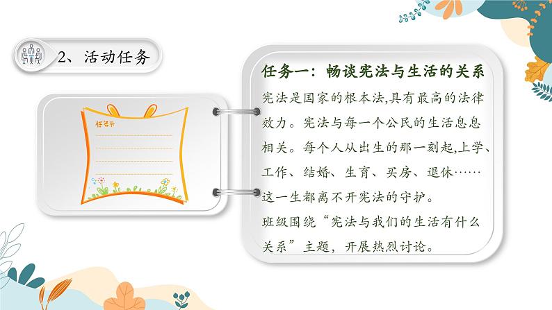 【2023部编高教版】中职思想政治 职业道德与法治 第三单元 学以致用 课件06