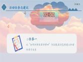 《心理健康与职业生涯》第三单元 学以致用课件PPT