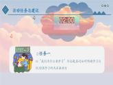 《心理健康与职业生涯》第四单元 学以致用课件PPT