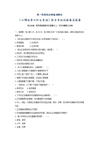 期末考试题《心理健康与职业生涯》高一思想政治课（高教版2023基础模块（附答案和解析）