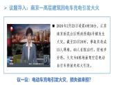 《职业道德与法治》第十三课第1框 学会依法维权.pptx1