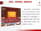 中國特色社會(huì)主義第3課中國特色社會(huì)主義進(jìn)入新時(shí)代課件