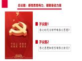 中國特色社會(huì)主義第3課中國特色社會(huì)主義進(jìn)入新時(shí)代課件