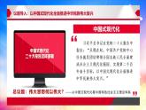 中國特色社會主義第2課中國特色社會主義的開創(chuàng)和發(fā)展課件