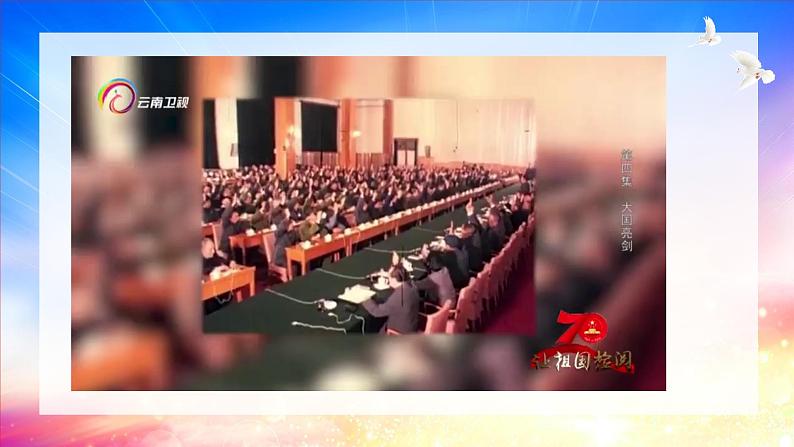 中国特色社会主义第2课中国特色社会主义的开创和发展课件08