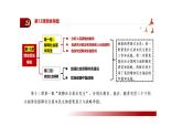 中国特色社会主义第12课增进民生福祉课件